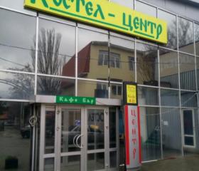 Хостел Центр