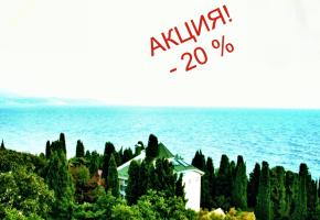 Отель Дельфин